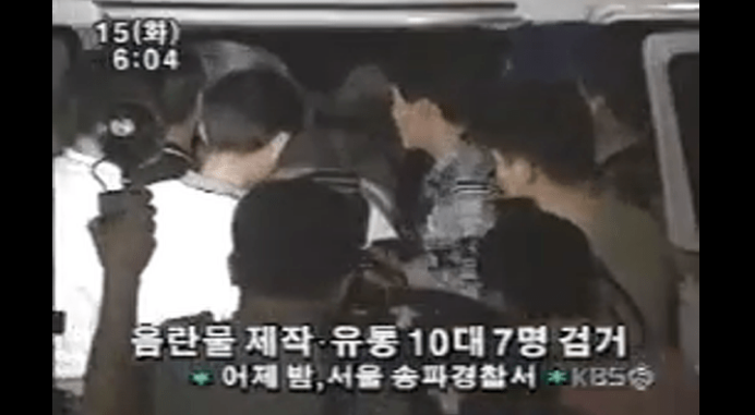 빨간마후라 사건 검거현장