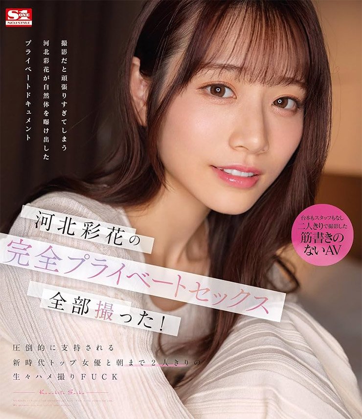 카와키타 사이카 품번