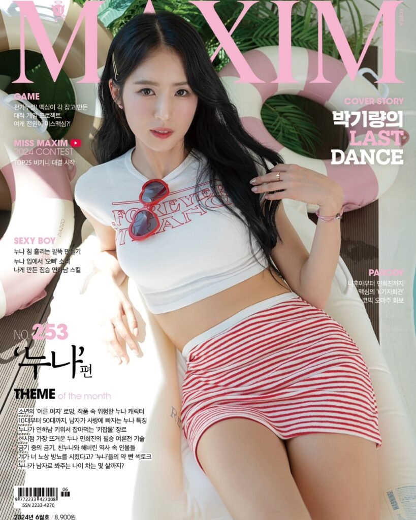 맥심 모델 박기량