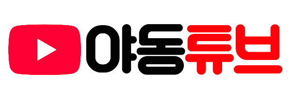 야동튜브