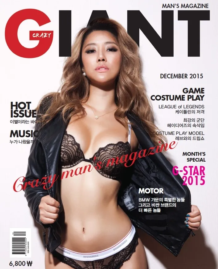 맥심 모델 정영현 맥심 모델 정영현